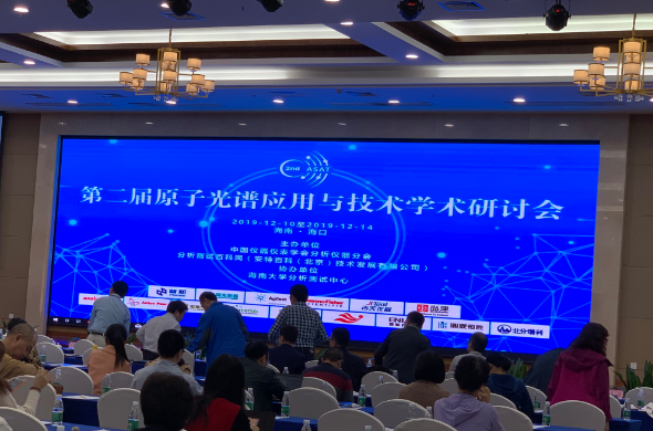 鼎泰參與?？谑械诙迷庸庾V應(yīng)用與技術(shù)學(xué)術(shù)研討會(huì)