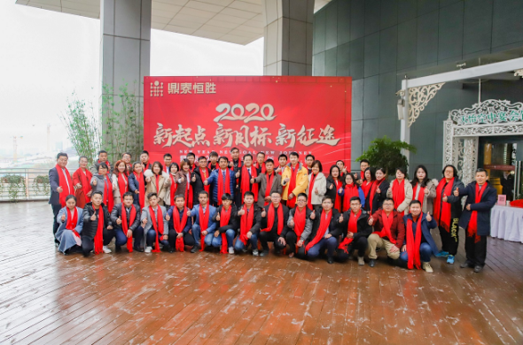 2020鼎泰之夜新年音樂會(huì)暨新年晚宴